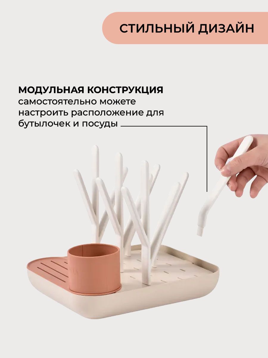 Сушилка BEABA для детских бутылочек терракот - фото 3