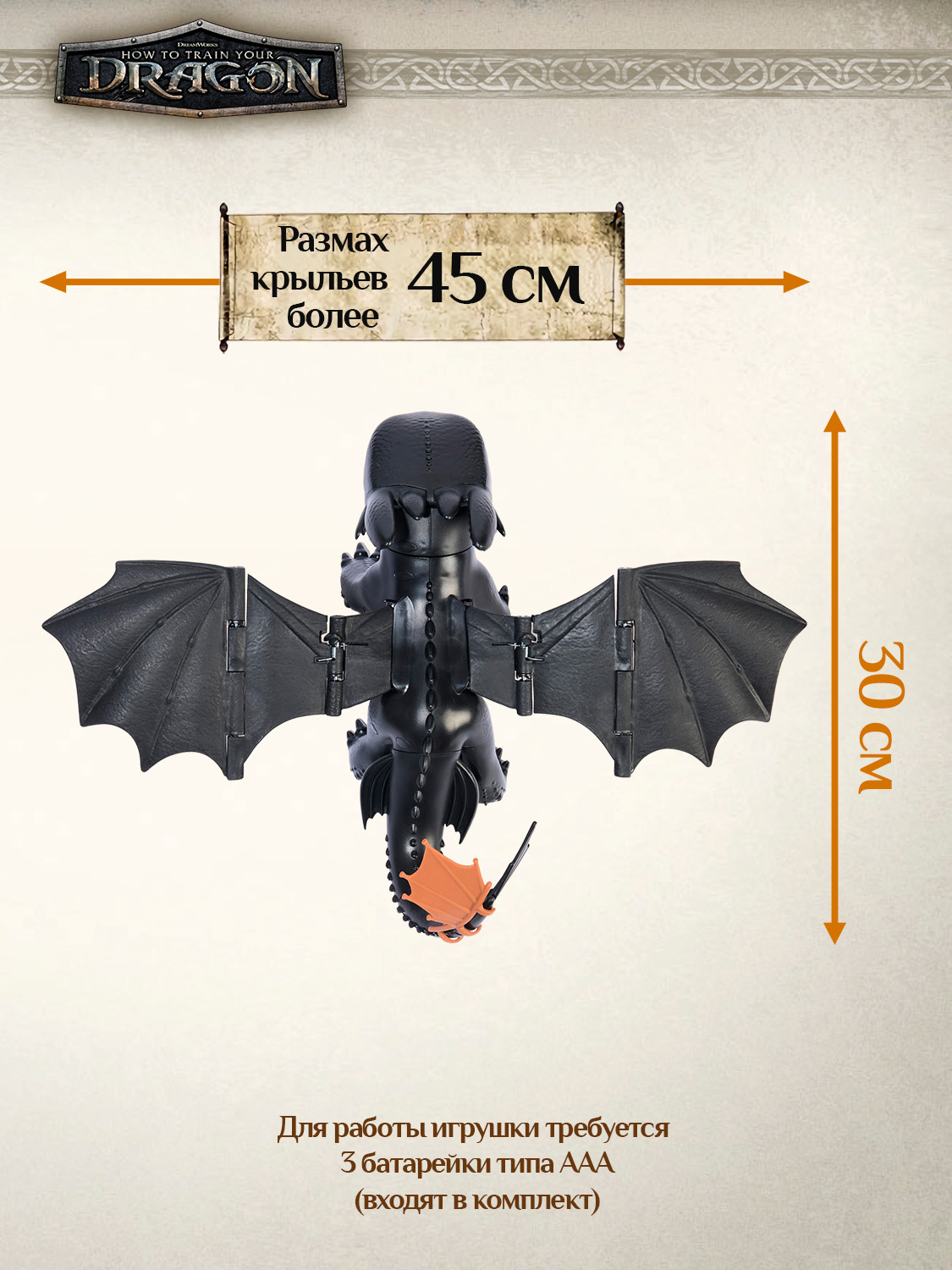 Игровой набор Как приручить дракона Приручи Ночную Фурию - фото 7