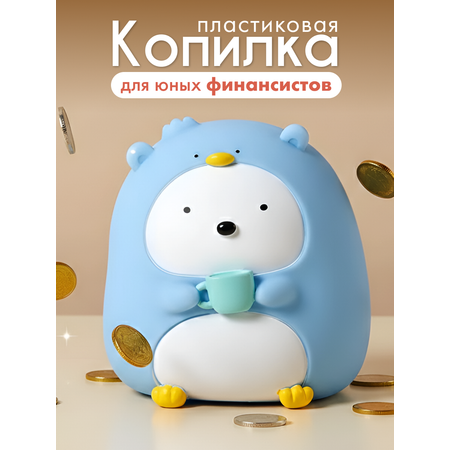 Копилка пластиковая iLikeGift Мишка