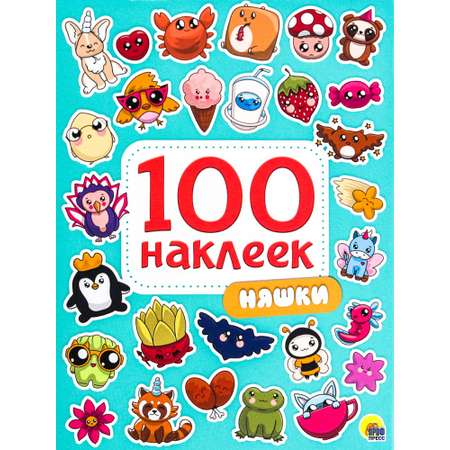 Наклейки Проф-Пресс 100 шт. в ассортименте