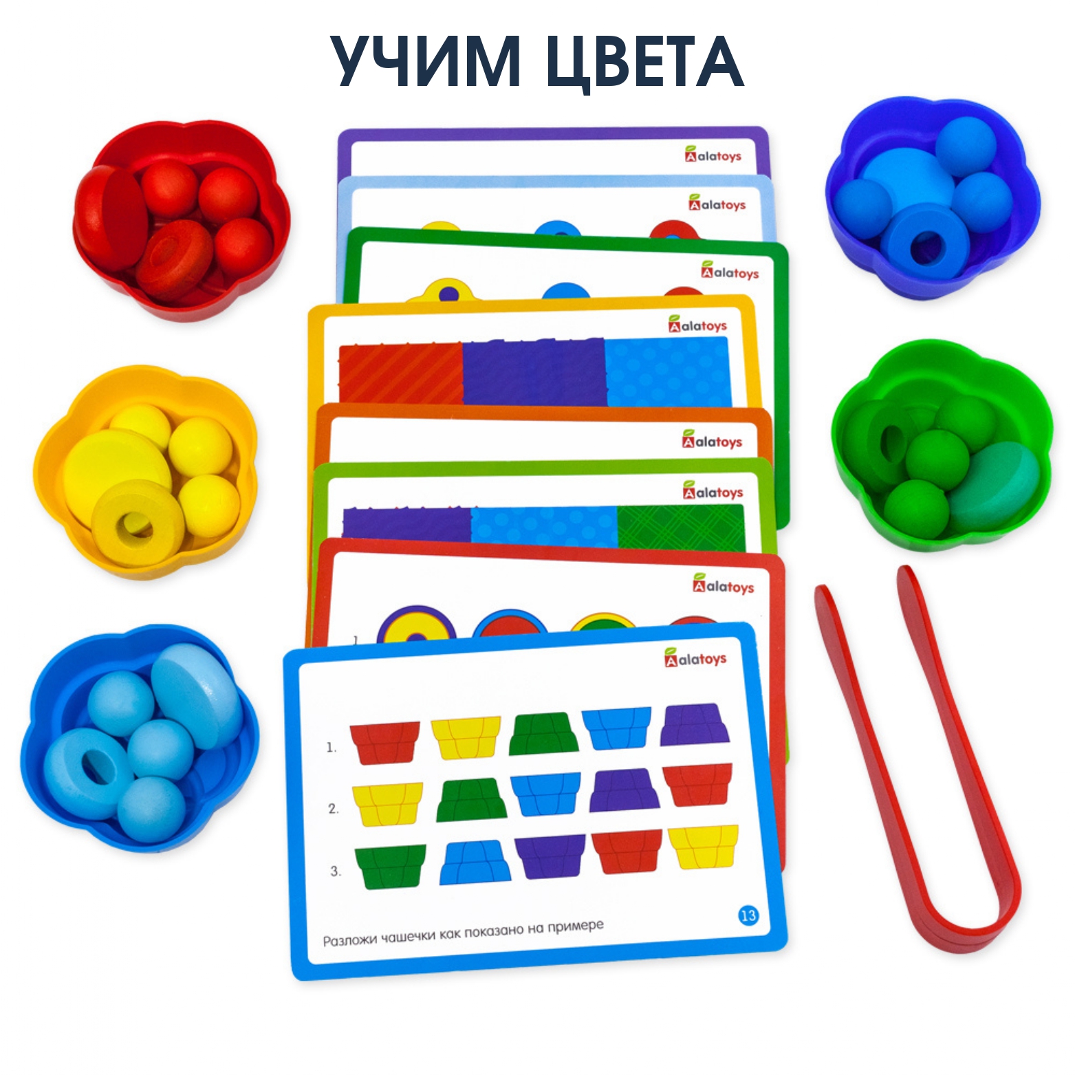 Игрушка Alatoys сортер Стаканчики в ассортименте - фото 3