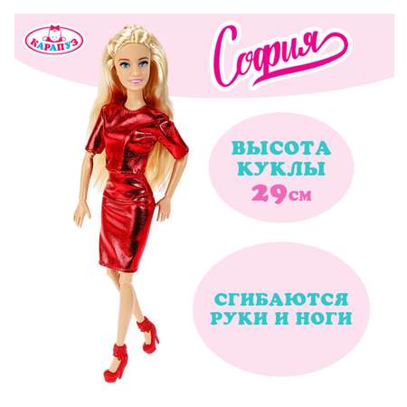 Кукла модельная Карапуз София высота 29 см