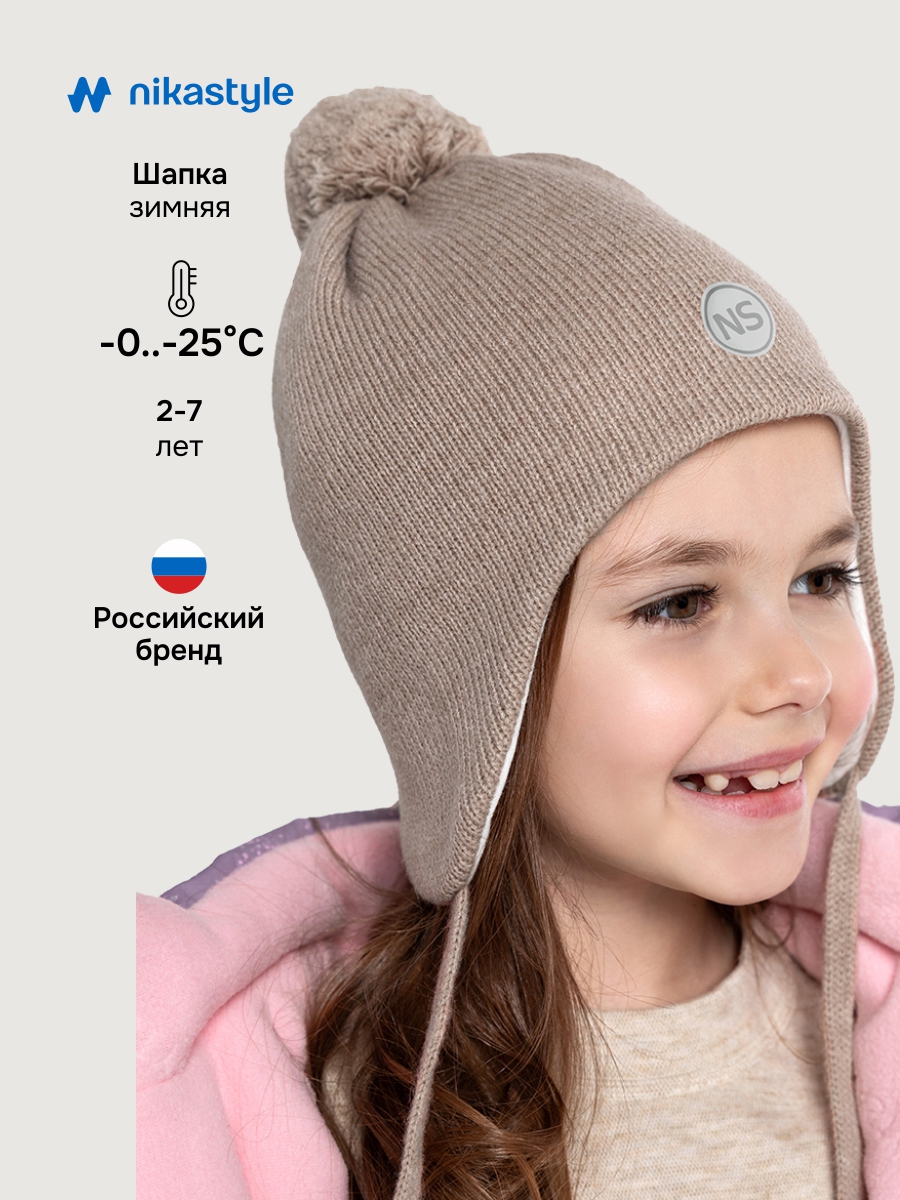 Шапка NIKASTYLE 11з15425 беж - фото 2