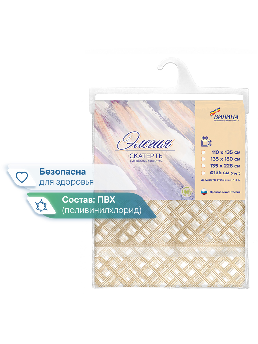 Скатерть на стол клеёнка VILINA "Элегия" 110х135 см - фото 7