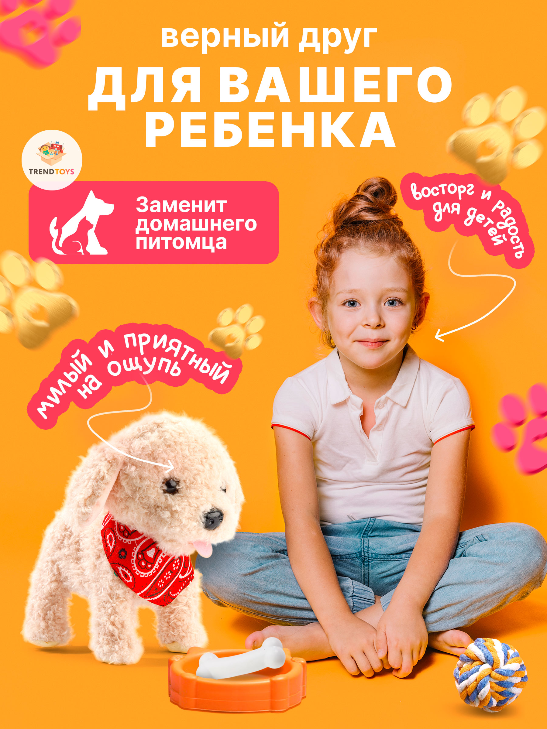 Мягкая игрушка TrendToys собачка на поводке - фото 5