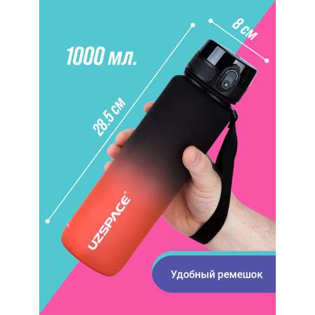 Бутылка UZSPACE 1000 мл