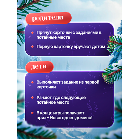 Настольная игра HappyLine Зимние забавы