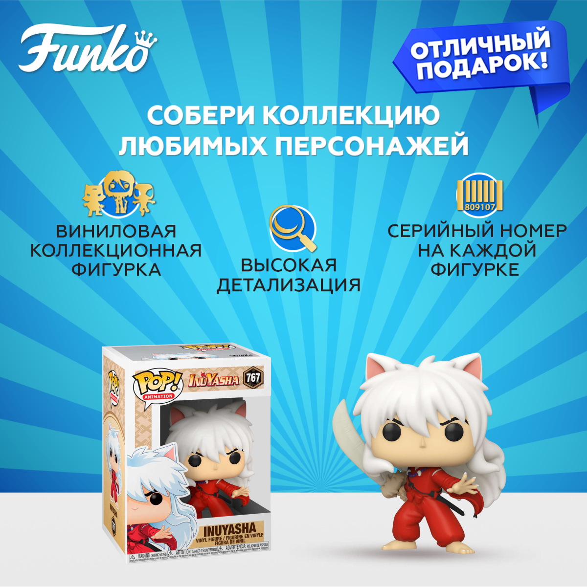Фигурка Funko InuYasha POP! - фото 2
