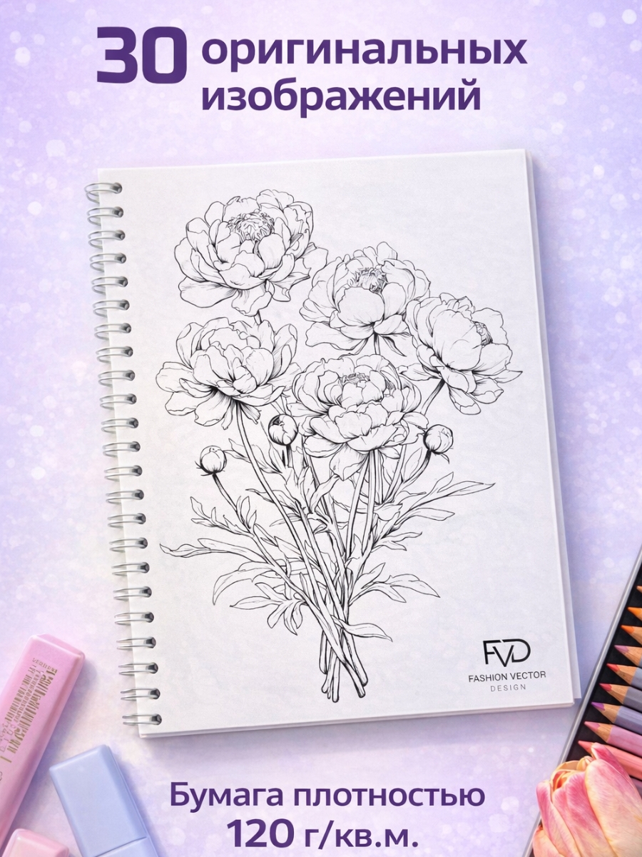 Раскраска Fashion Vector Design А5 30 листов Весенние цветы - фото 5