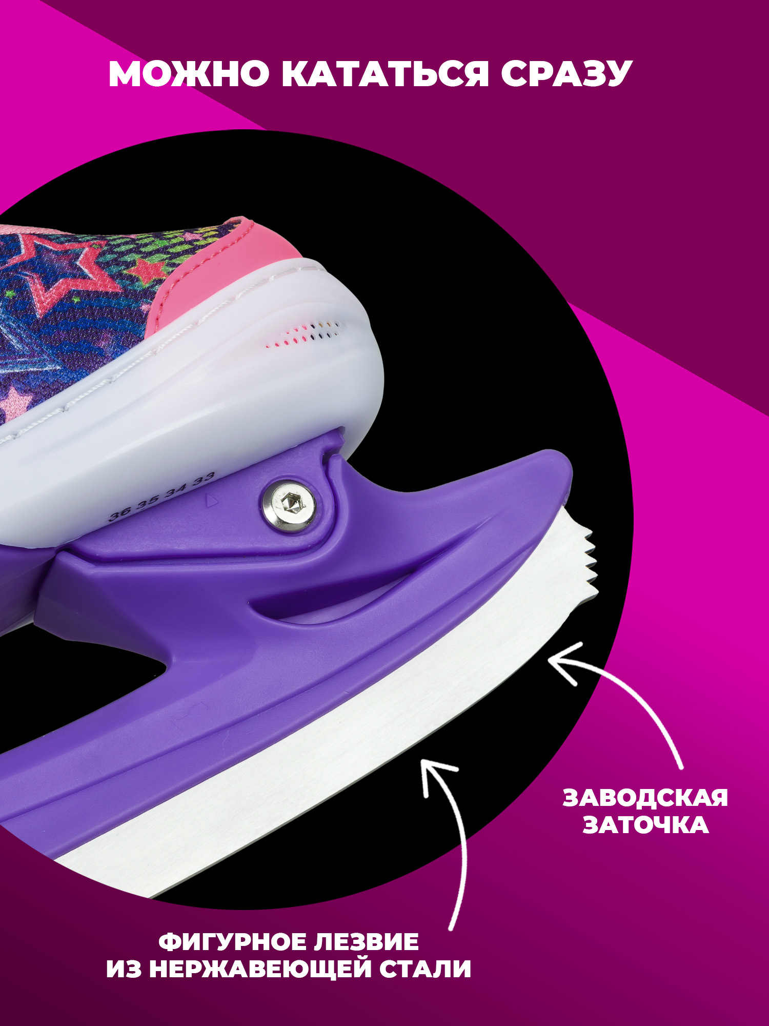 Коньки Sport Collection Раздвижные M 33-36 - фото 4