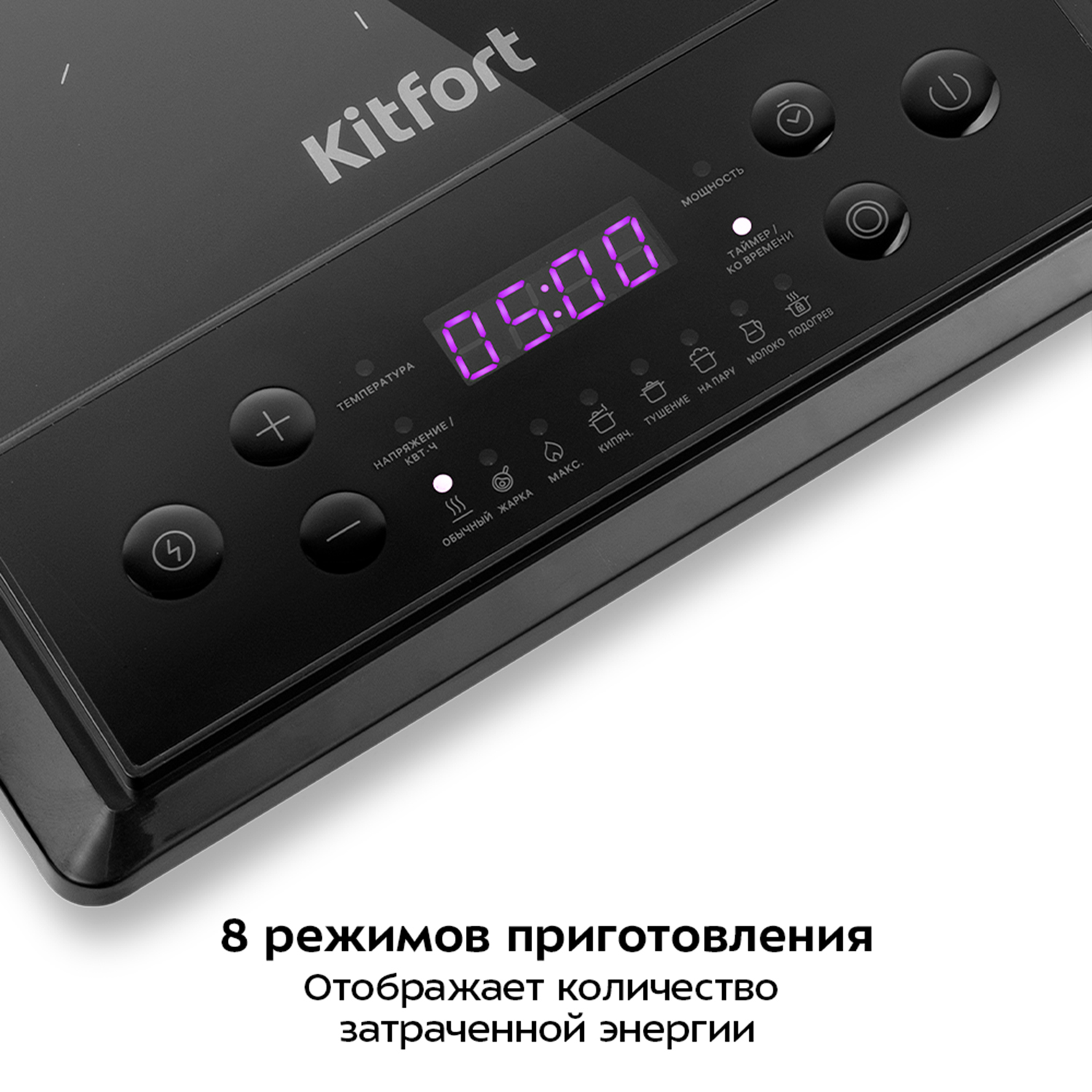 Индукционная плита KITFORT КТ-158 - фото 6