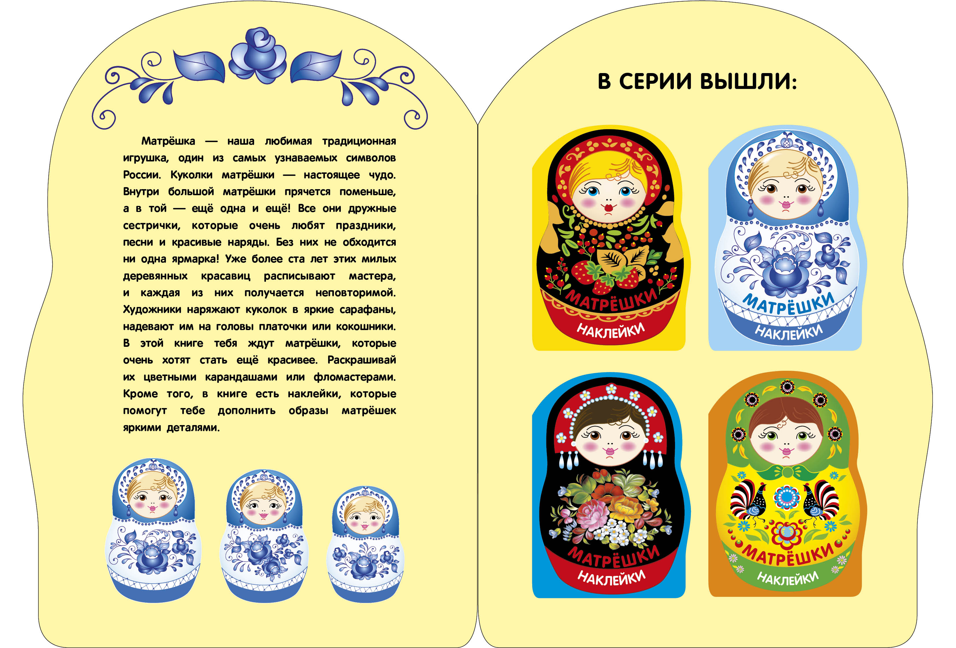 Книга СТРЕКОЗА Развитие ребенка - фото 5