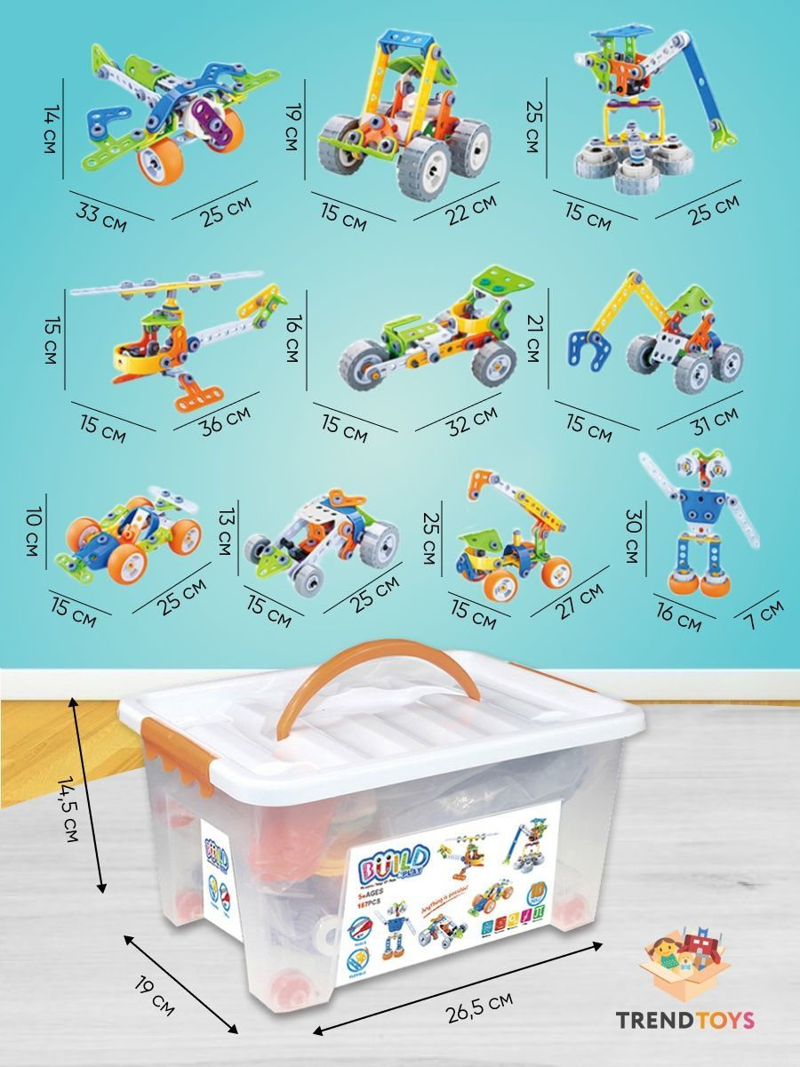Конструктор TrendToys Машинки - фото 5