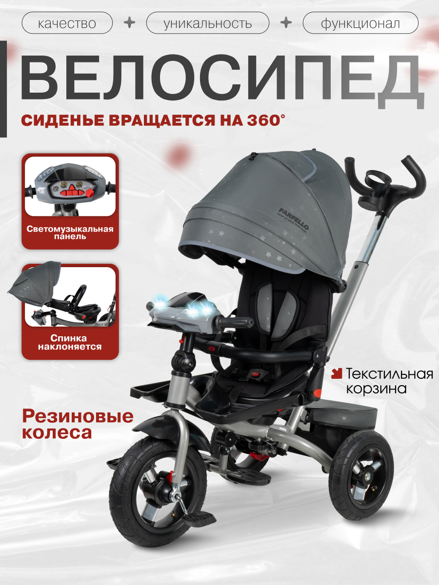 Трехколесный велосипед Farfello 12 дюймов - фото 1