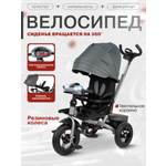 Трехколесный велосипед Farfello 12 дюймов