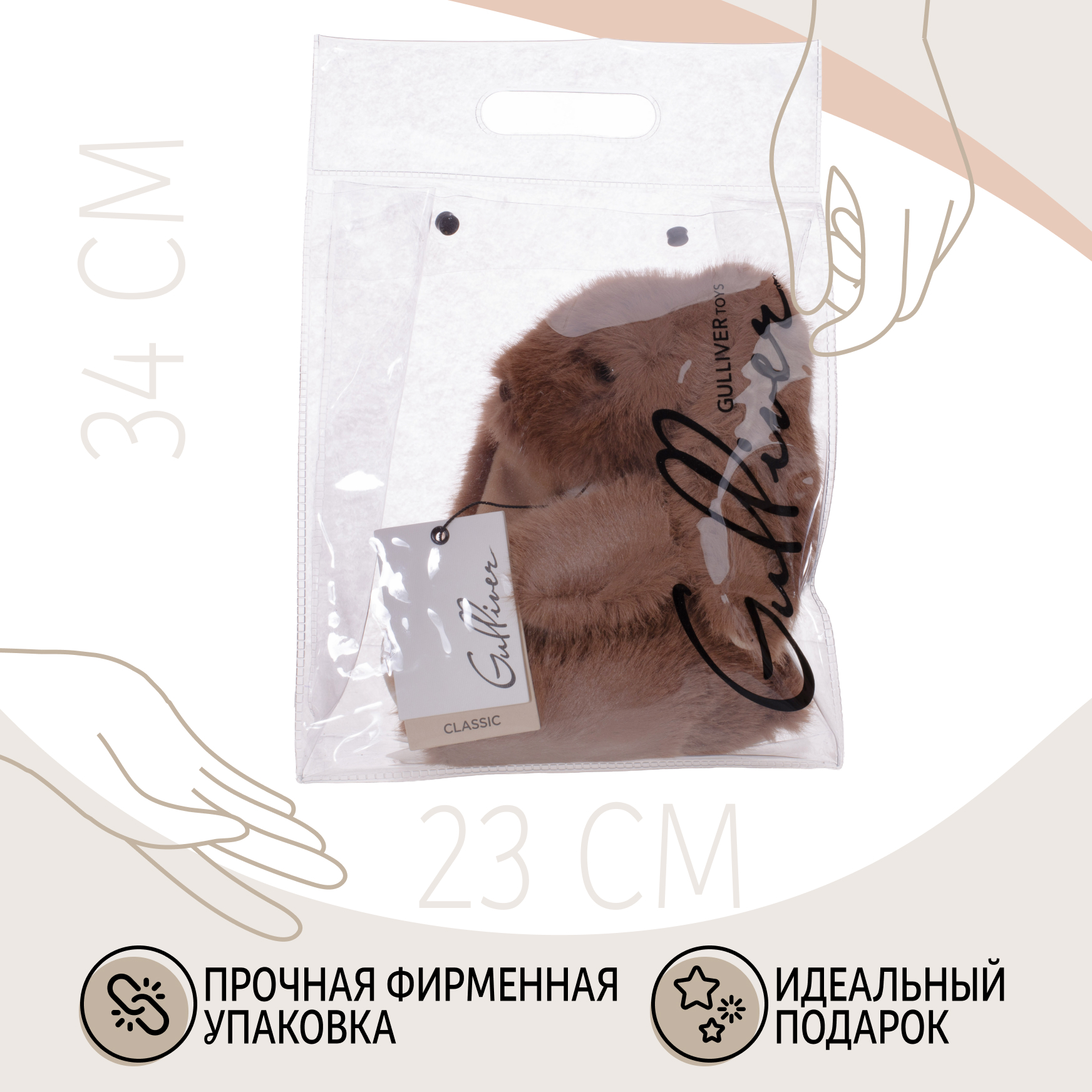 Мягкая игрушка Gulliver зайка Зайчик коричневый Ронни 21 см - фото 6