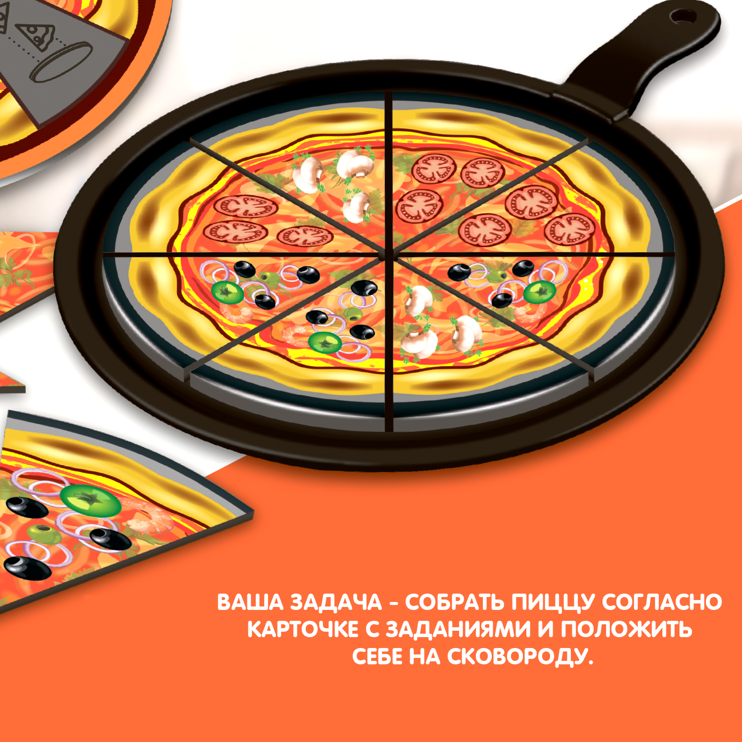 Настольная игра Bondibon на внимание Мастер Пиццы - фото 4
