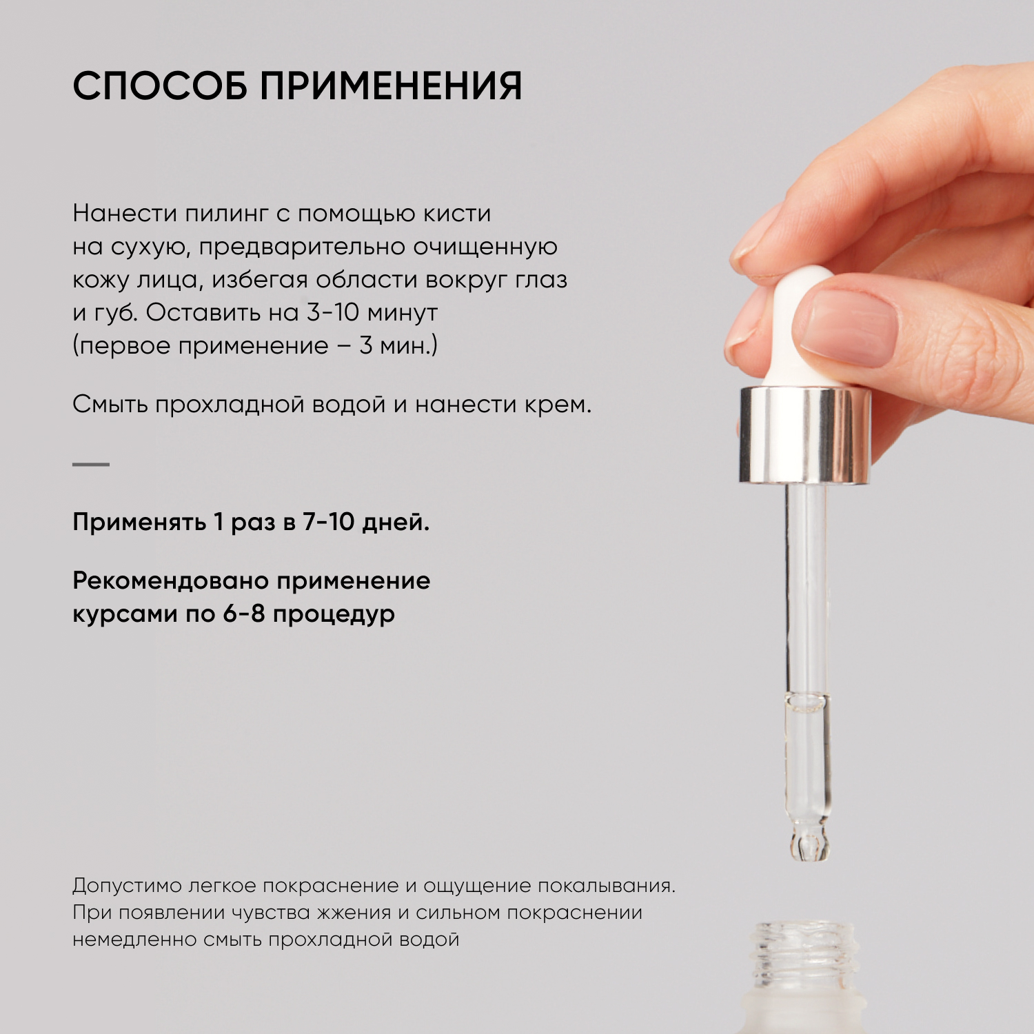 Пилинг ICON SKIN 30 мл - фото 10