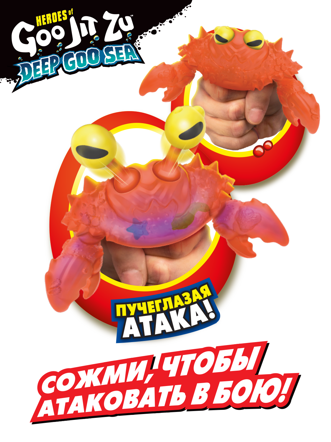 Фигурка GooJitZu Ультраредкий Экзошок Дип ГуСиа - фото 10