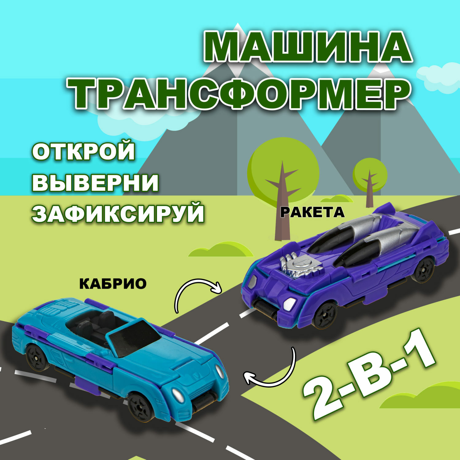 Автомобиль Transcar Double Автовывернушка Т20791 - фото 1