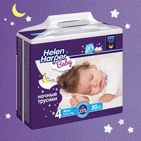 Трусики Helen Harper ночные 4 (9-15 кг) 30 шт.