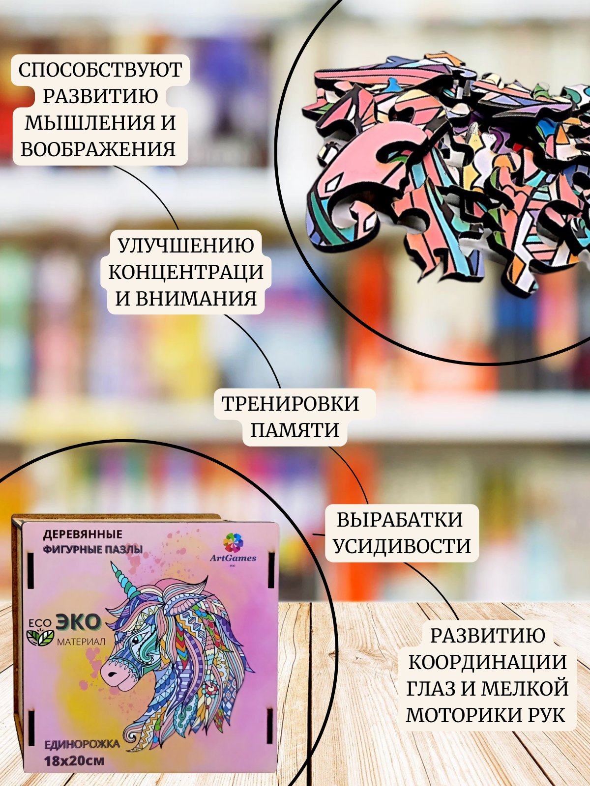 Пазл ArtGames eco классический - фото 9