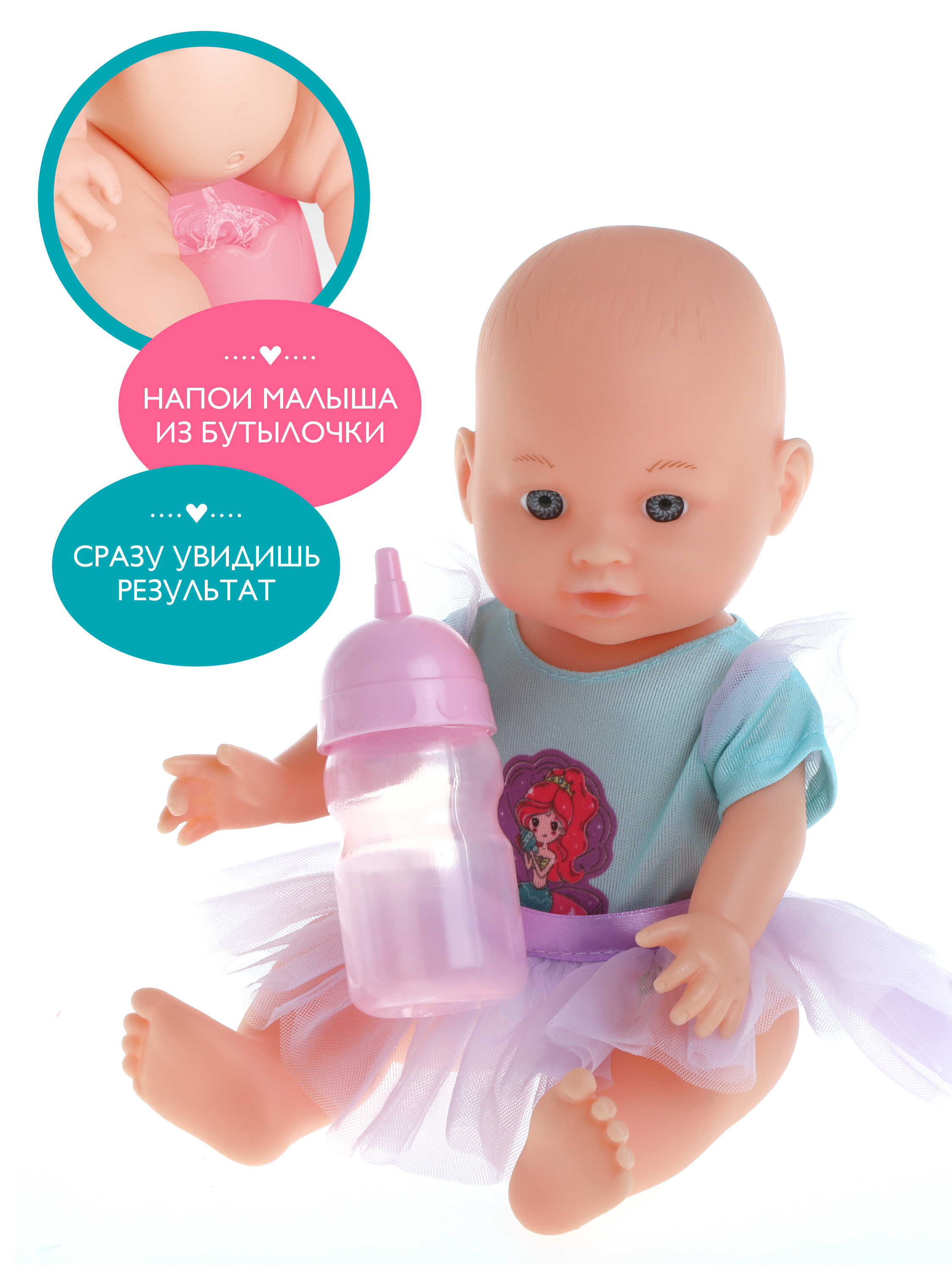 Кукла пупс Mary Poppins Пошли купаться: Русалка высота 30 см 451432 - фото 2