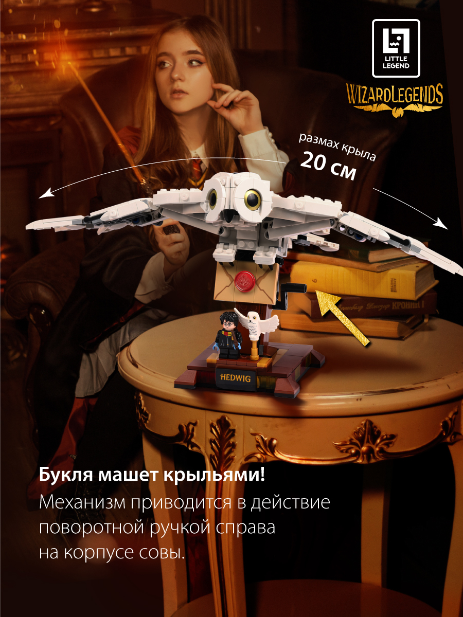 Конструктор Little Legend 630 дет. - фото 6