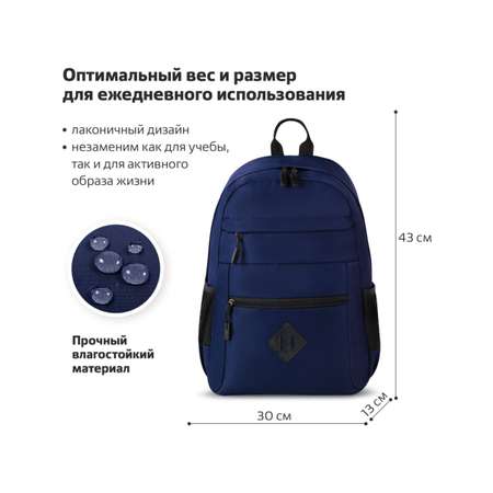 Рюкзак Brauberg