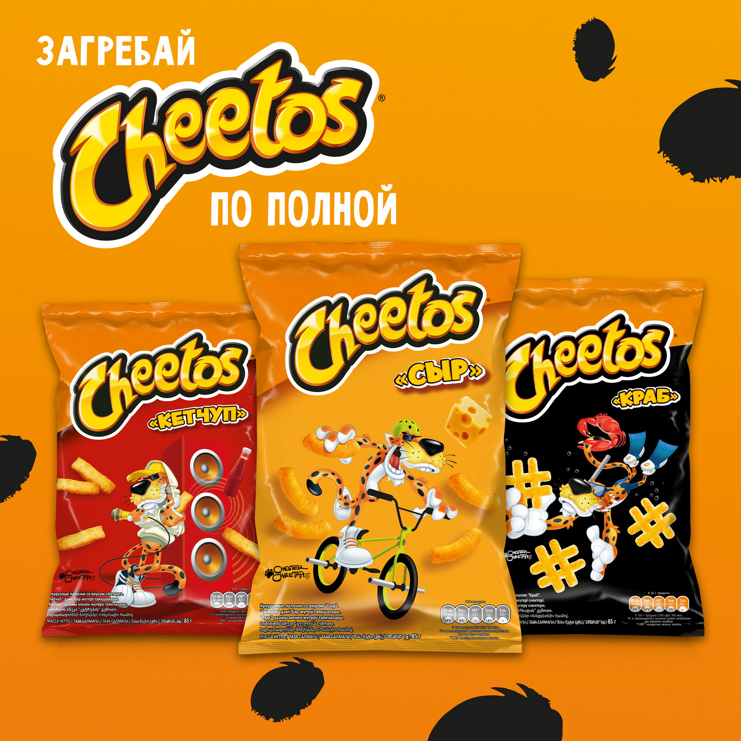 Кукурузные палочки Cheetos сыр 50 г - фото 2