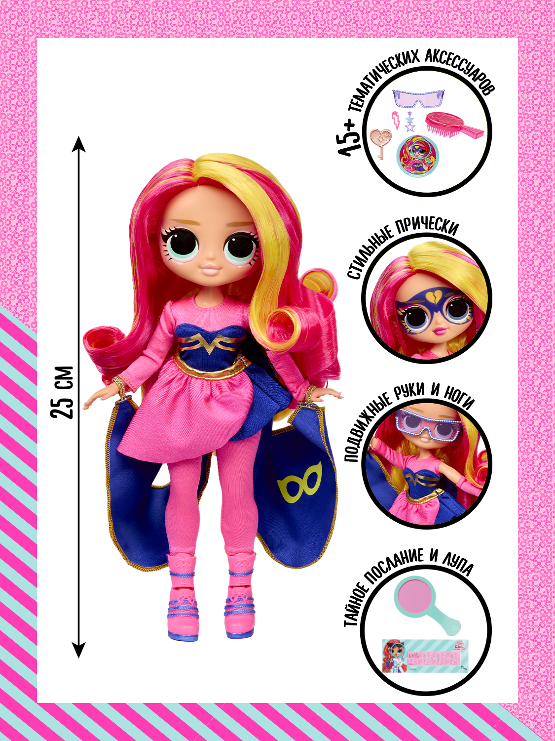 Кукла модельная L.O.L. Surprise! 68741 - фото 9