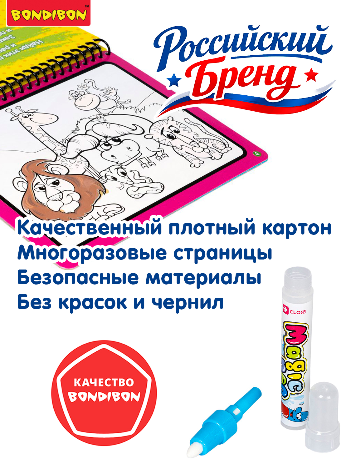 Набор для рисования Bondibon водные раскраски Животные 2 шт. - фото 7