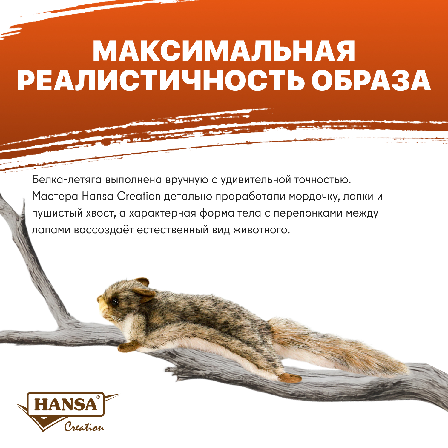 Мягкая игрушка HANSA - фото 4