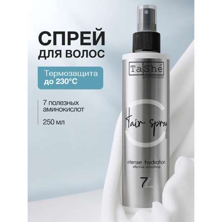 Спрей для увлажнения волос, Tashe Professional термозащита с аминокислотами, 250 мл