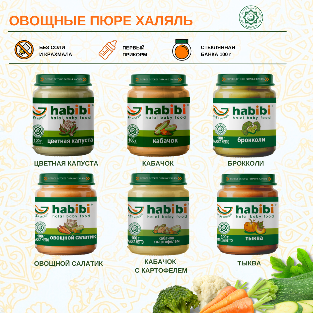 Пюре овощное Халяль Habibi Тыква упаковка 6 шт по 100 г - фото 4