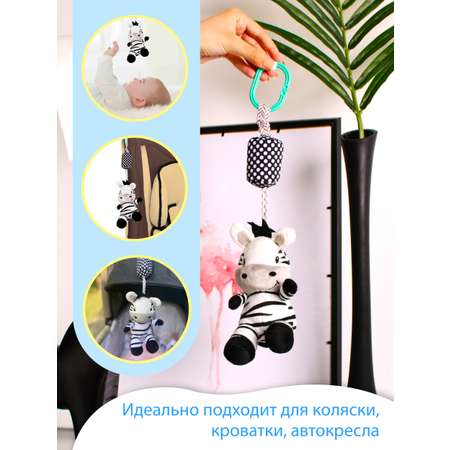 Игрушка VeraKit подвеска Зебра