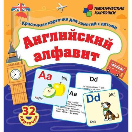 Карточки Учитель Английский алфавит