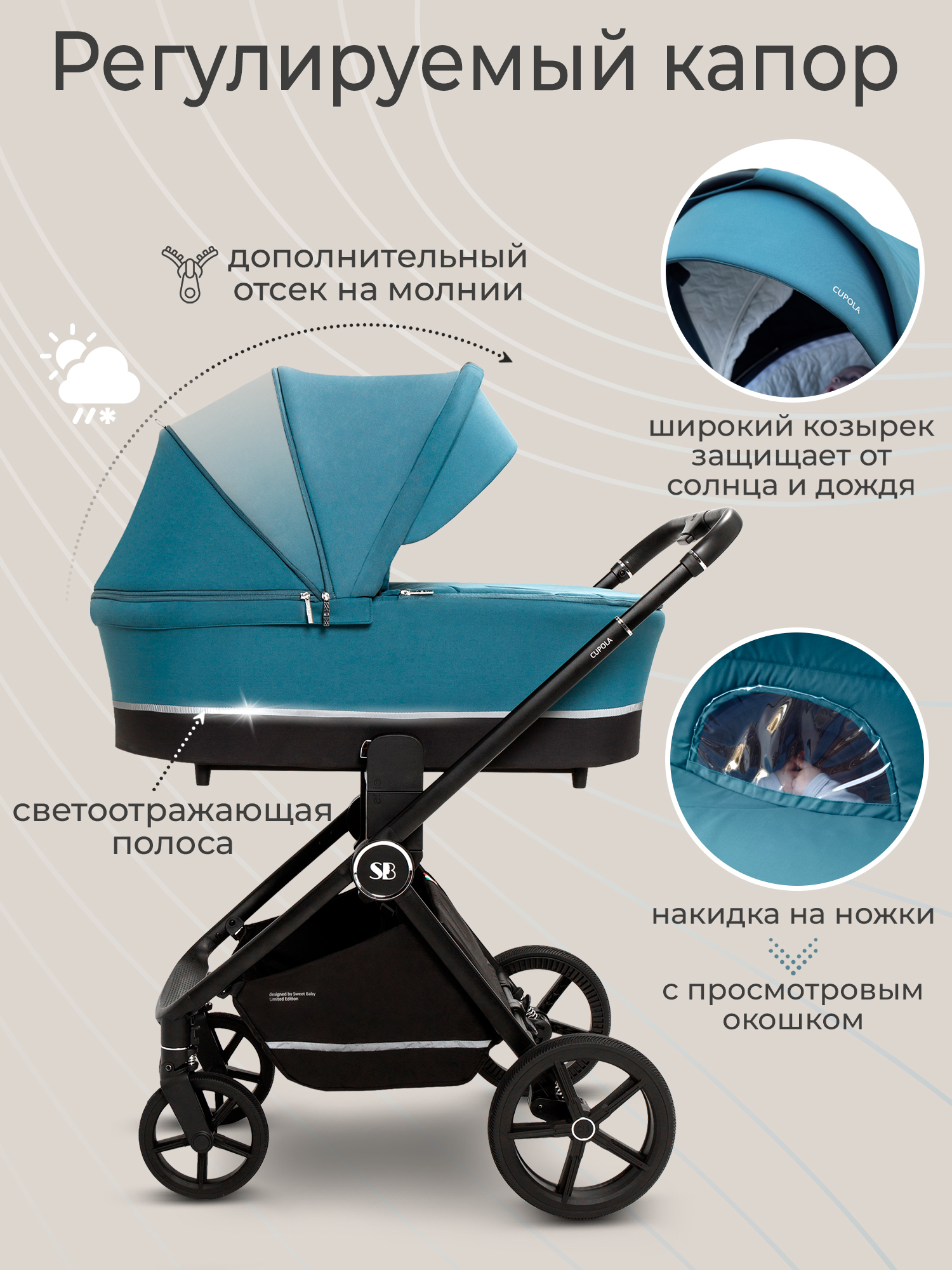 Коляска 2в1 Sweet Baby Cupola Ocean Green зеленый - фото 4