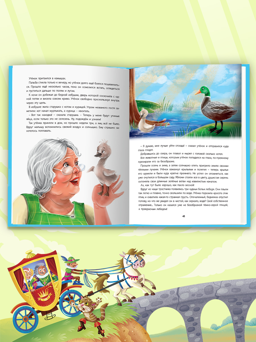 Книга Проф-Пресс Лучшая книга сказок. Зарубежные сказки. 48 стр. 25х33 см - фото 6