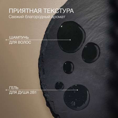Набор средств Zeitun Энергия и баланс 500 мл