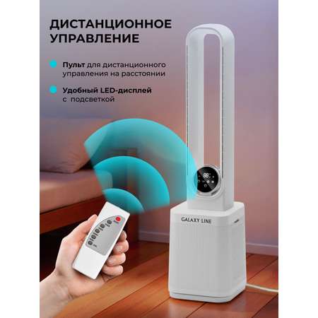 Вентилятор напольный Galaxy LINE GL8113 LINE