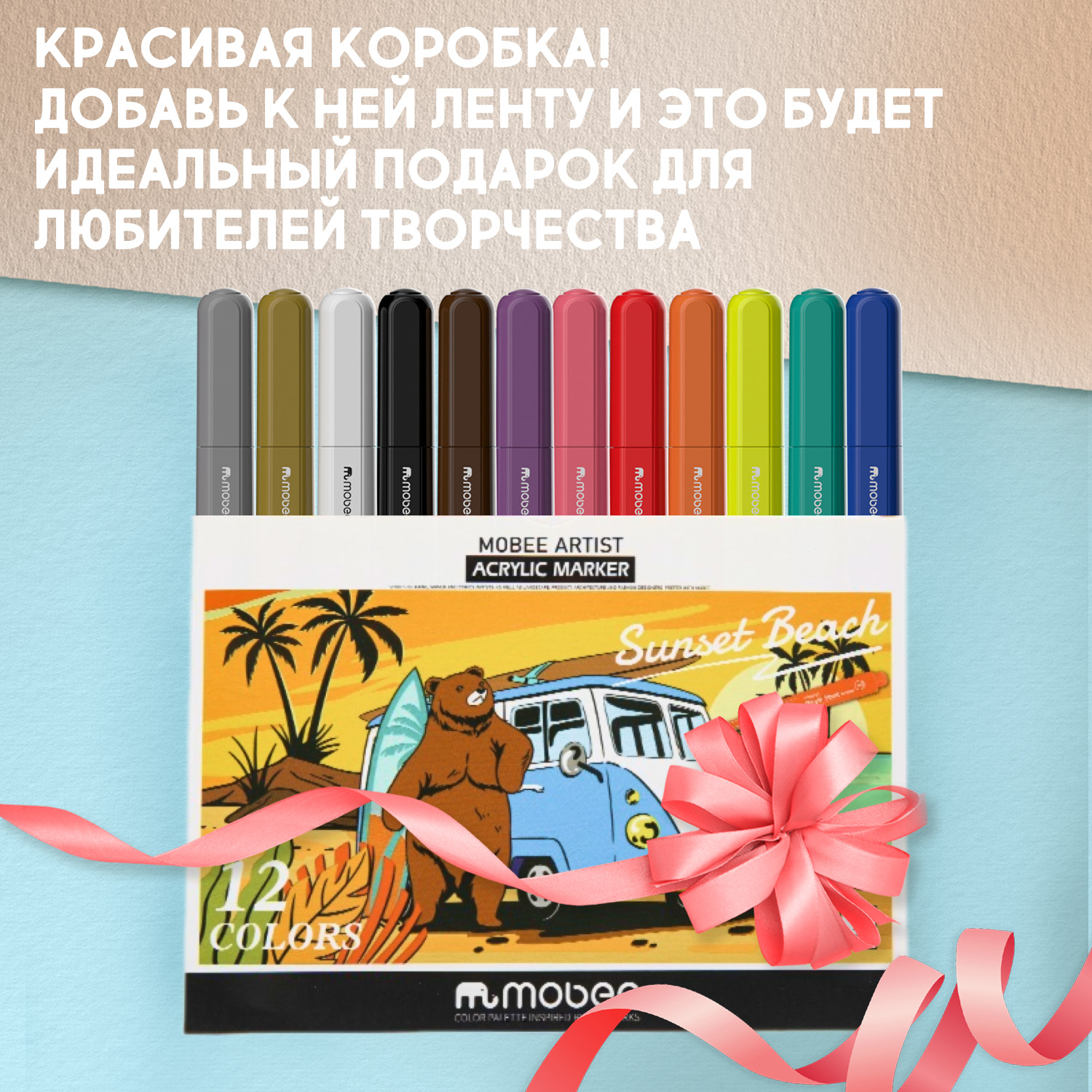 Маркеры MOBEE - фото 10