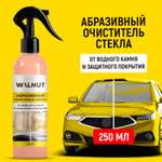 Абразивный очиститель лобового стекла WALNUT от водного камня