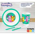 Набор посуды МУЛЬТИФАН 4 шт.