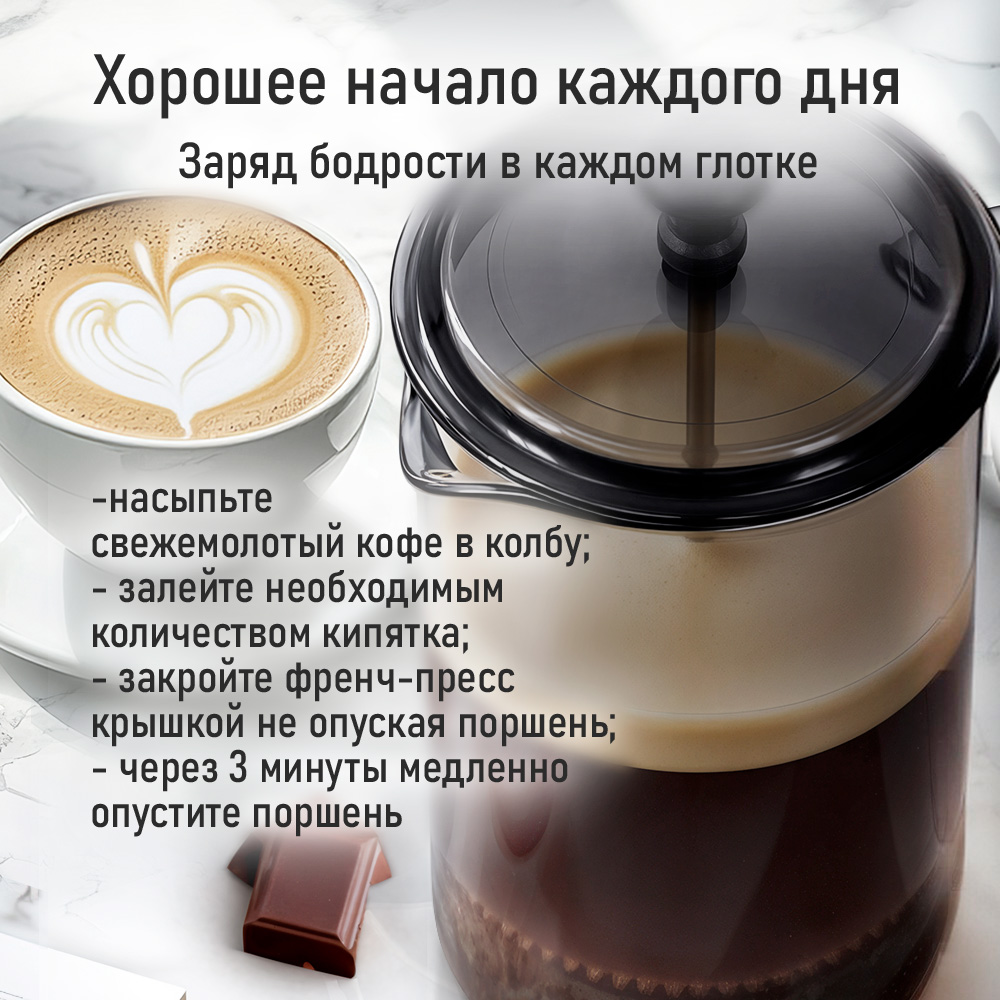 Френч-пресс для кофе MARTA MT-GD3912A - фото 11