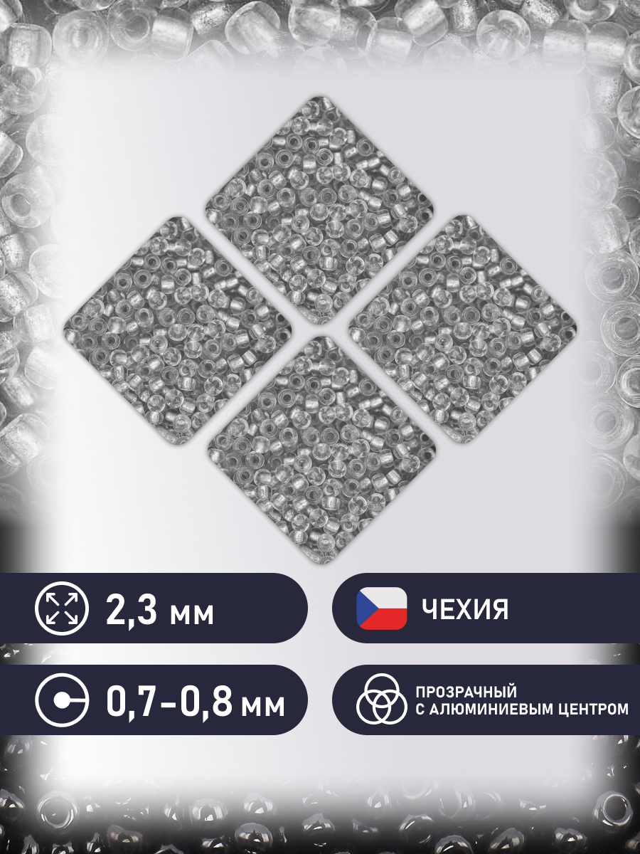 Набор для творчества Preciosa бисер 10/0 5 г цвет 68108 - фото 2