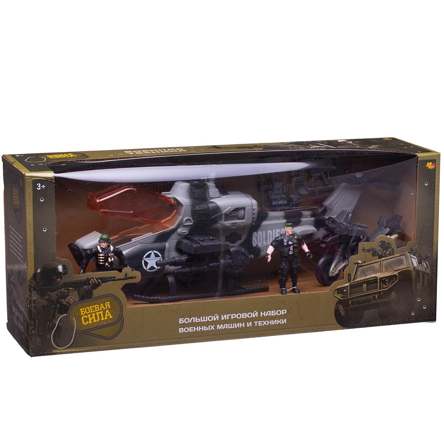 Игровой набор Abtoys Боевая сила - фото 3