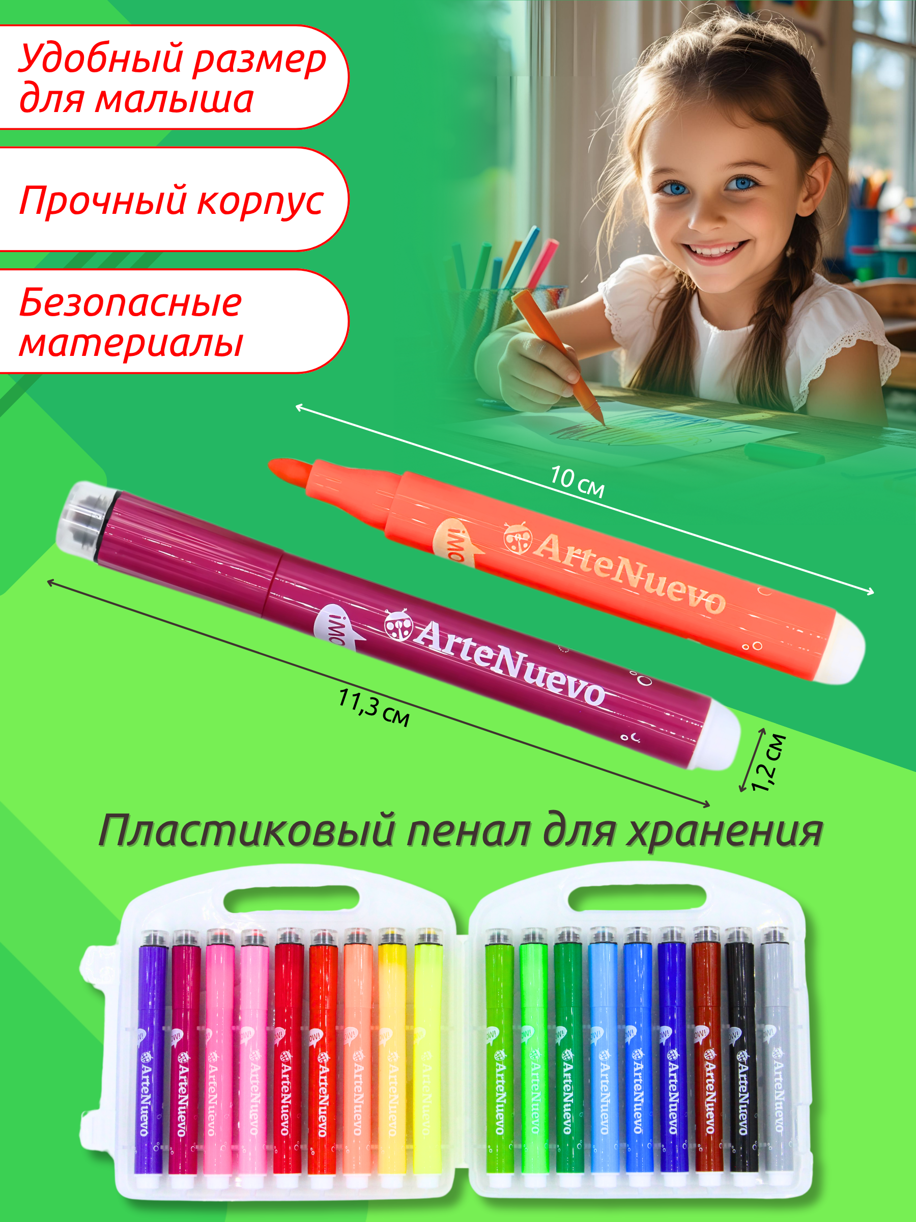 Фломастеры Arte Nuevo 18 цв. - фото 2