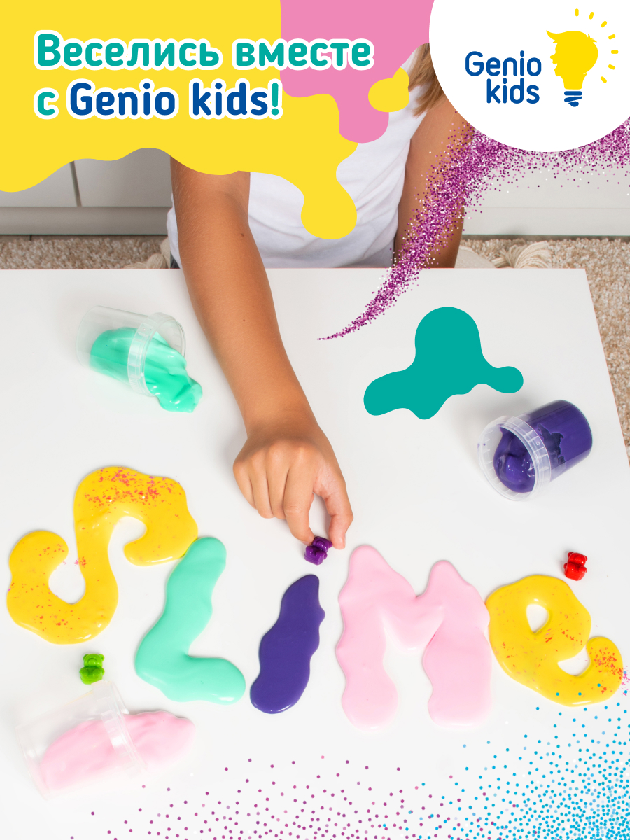 Набор для создания слайма Genio Kids - фото 6