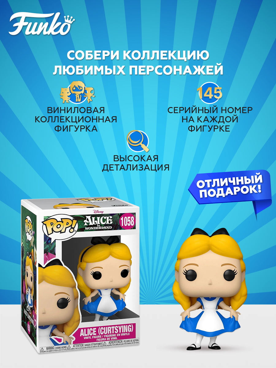 Фигурка Funko Alice Curtsying - фото 2